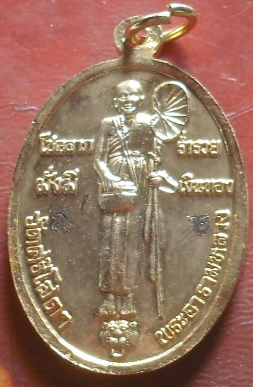 ครูบาเจ้าศรีวิชัย วัดศรีโสดา 2553