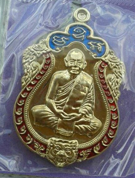 เหรียญเสมาฉลองอายุครบ 6 รอบ หลวงพ่อสาคร 