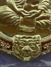 เหรียญเสมาฉลองอายุครบ 6 รอบ หลวงพ่อสาคร 