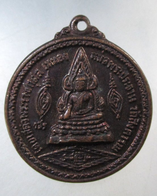 ๒๐ เหรียญที่ระลึกเททองหล่อพระประธาน วัดสิงคาราม ปี๑๗