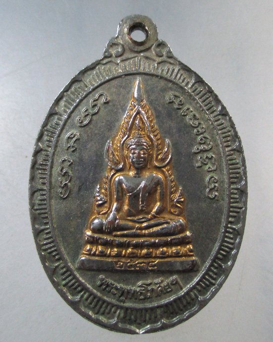 ๒๐ เหรียญหลวงพ่อคูณ-พระพุทธโกศัยฯ