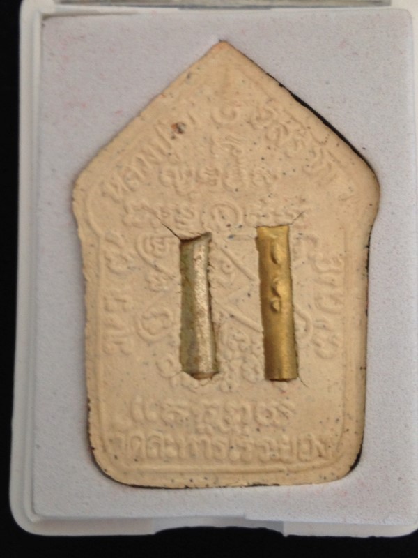 ขุนแผนหลวงปู่ทิม ย้อนยุค 2557