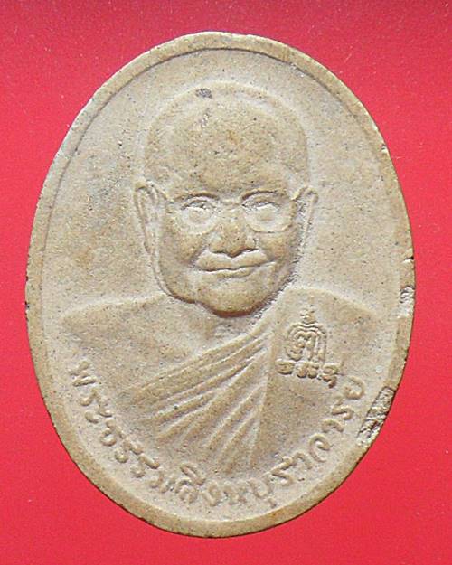 พระผงหลวงพ่อจรัญ วัดอัมพวัน สิงห์บุรี เคาะเดียวแดง