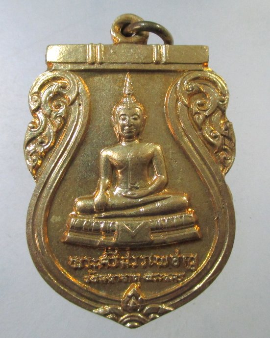 ๒๐ เหรียญพระศรีสรรเพชร วัดมหาธาตุ กรุงเทพฯ
