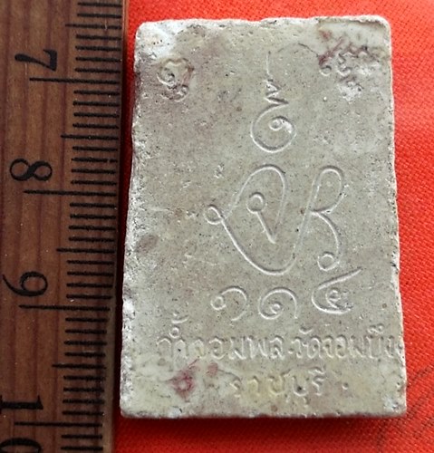 เริ่ม 10 บาท กับ พระเนื้อผง ถ้ำจอมพล. อ.จอมบึง จ.ราชบุรี....DH819