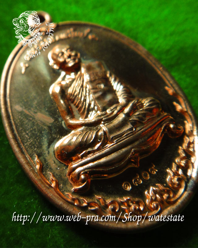 เหรียญมหาโภคทรัพย์ หลวงพ่อสาคร มนุญโญ เนื้อทองวิป(เจาะห่วง) หมายเลข 1809