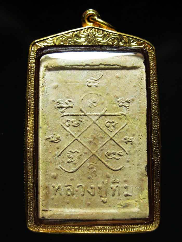 (1) พระสมเด็จฐานแพะ หลวงปู่ทิม วัดละหารไร่ จ.ระยอง ปี2517 เลี่ยมทองพร้อมบูชา