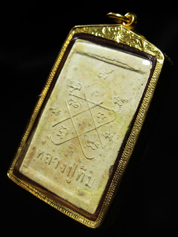 (1) พระสมเด็จฐานแพะ หลวงปู่ทิม วัดละหารไร่ จ.ระยอง ปี2517 เลี่ยมทองพร้อมบูชา