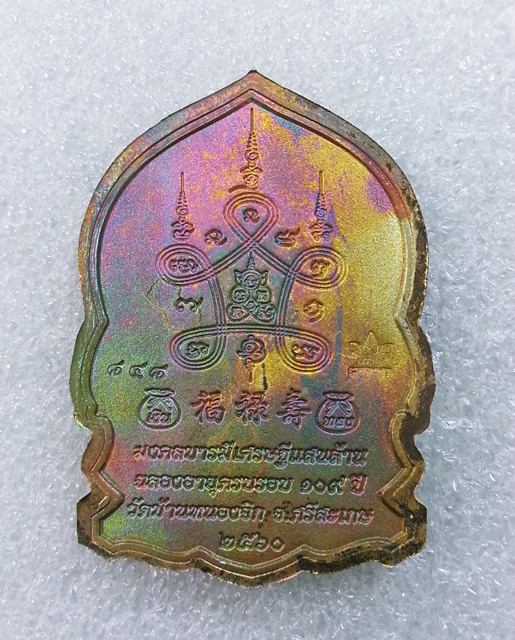 เหรียญสิงห์คาบดาบ หลวงปู่แสน ปสนฺโน เนื้อปลอกลูกปืนผิวรุ้ง 1 ใน 999 เหรียญ หมายเลข 848