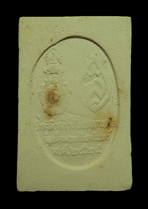 พระผงพระพุทธศรีประกายสิทธิ์ ที่ระลึกสร้างโรงพยาบาลสมเด็จพระศรีนครินทร์ ปี25