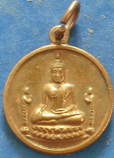 เหรียญขวัญถุง วัดพนัญเชิง จ.อยุธยา พศ 2541 