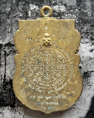 มหาอุตต์ นำฤกษ์ เนื้อทองเหลือง หลวงพ่อพูน วัดบ้านแพน อยุธยา