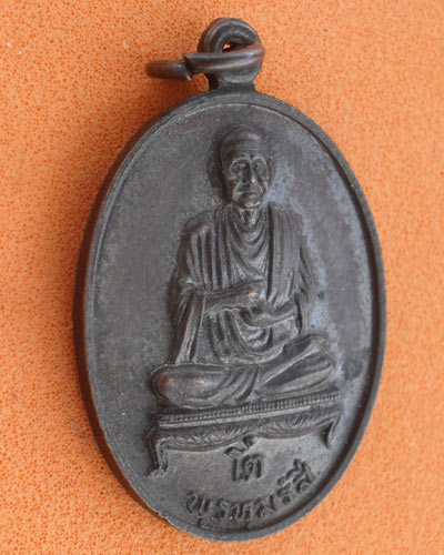 เหรียญสมเด็จโต พรหมรังสี วัดบางขุนพรหม เนื้อทองแดง ปี 2531 พิมพ์ใหญ่
