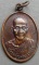 เหรียญหลวงพ่อเกษม เขมโก รุ่นสุดท้าย พ.ศ.๒๕๒๗