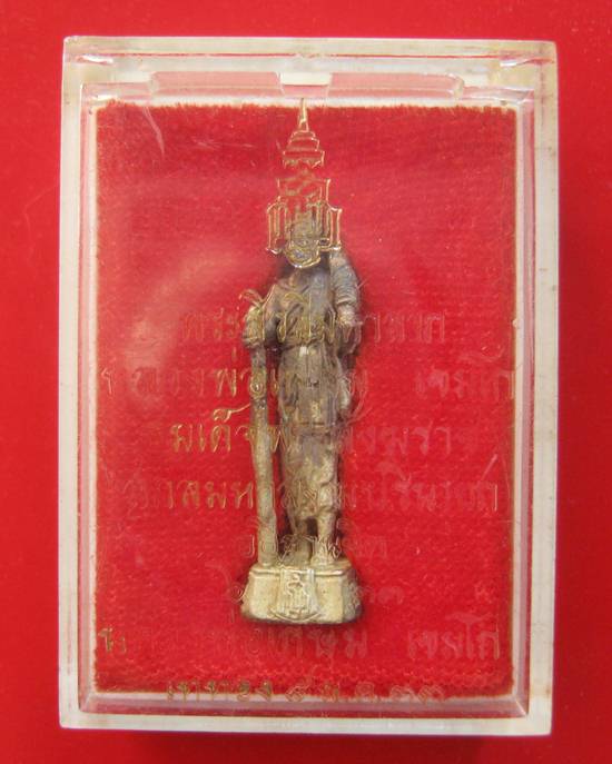 พระสีวลีมหาลาภ รุ่น ญสส เนื้อเงิน หลวงพ่อเกษม เขมโก ปี 2533 กล่องเดิมหายากคะ 