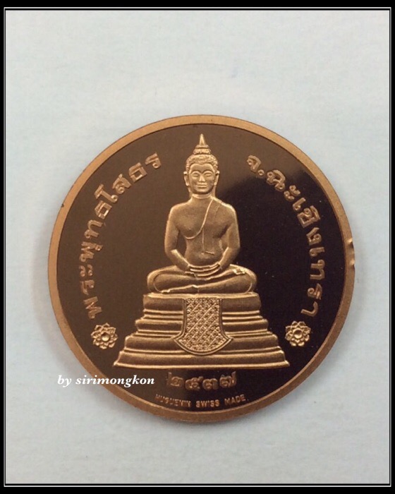 เหรียญหลวงพ่อโสธร พิมพ์2หน้า ปี37 เนื้อทองแดง บล็อกนอก ฮูกานิน สวิสเซอร์แลนด์