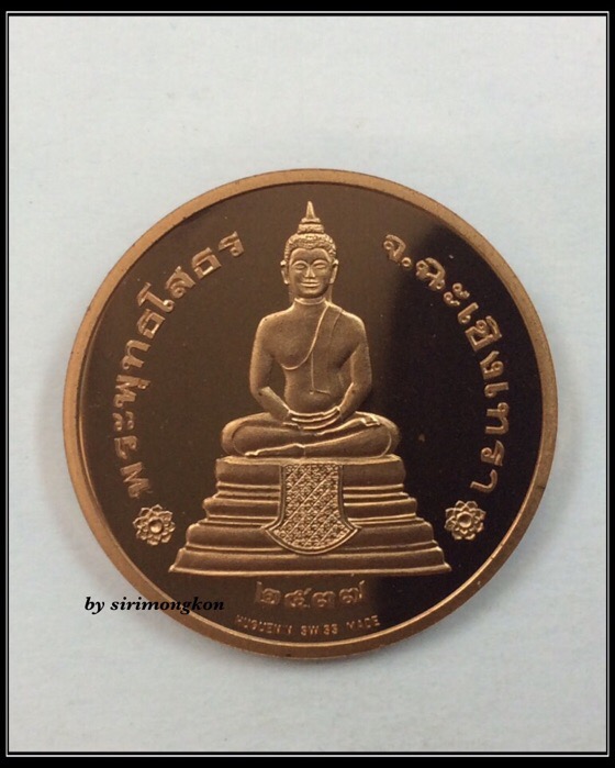 เหรียญหลวงพ่อโสธร พิมพ์2หน้า ปี37 เนื้อทองแดง บล็อกนอก ฮูกานิน สวิสเซอร์แลนด์