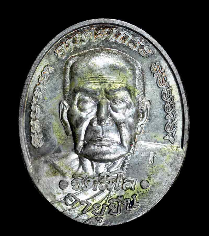 เหรียญหลวงปู่หมุน อายุยืน วัดบ้านจาน รุ่นฉลองมหาเจดีย์ ปี2546 เนื้อนวะกระไหล่เงิน