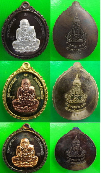เหรียญหลวงปู่ทวด เปิดโภคทรัพย์ ญสส. สมเด็จพระญาณสังวรฯ ที่ระลึก ๙๐ พรรษาปี ๔๖..3เหรียญ 3 แบบ