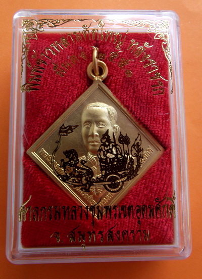กรมหลวงชุมพรเขตอุดมศักดิ์ พิมพ์ข้าวหลามตัดใหญ่ หลังราชรถ ปี 2551 รุ่นมั่นคง  เคาะเดียว