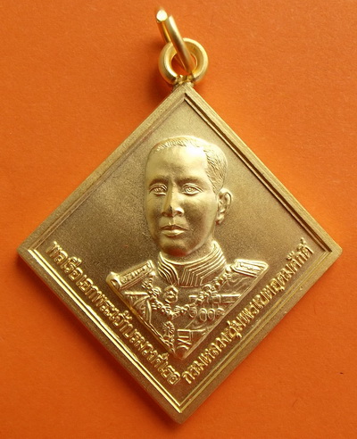 กรมหลวงชุมพรเขตอุดมศักดิ์ พิมพ์ข้าวหลามตัดใหญ่ หลังราชรถ ปี 2551 รุ่นมั่นคง  เคาะเดียว