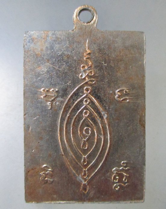 ๒๐ ล็อคเก็ตนางกวัก