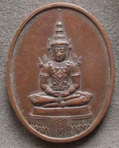 เหรียญพระแก้วมรกต หลวงพ่อเปิ่น  วัดบางพระ  ปี2542 เนื้อทองแดง