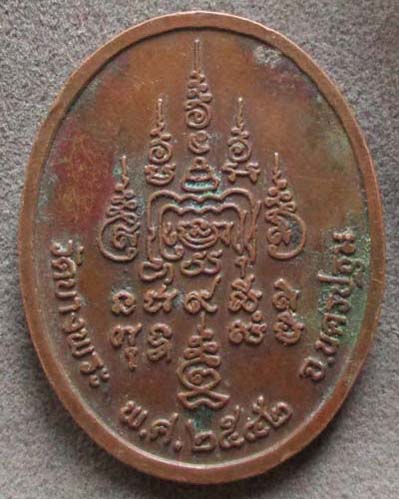 เหรียญพระแก้วมรกต หลวงพ่อเปิ่น  วัดบางพระ  ปี2542 เนื้อทองแดง