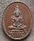 เหรียญพระแก้วมรกต หลวงพ่อเปิ่น  วัดบางพระ  ปี2542 เนื้อทองแดง