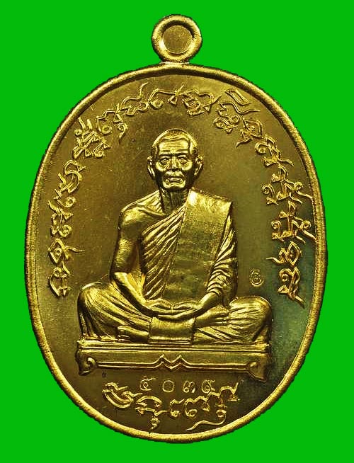 เหรียญประสพการณ์ เจริญพรไตรมาส ฟ้าผ่าหลวงพ่อสาครเนื้อฝาบาตรพร้อมกล่อง