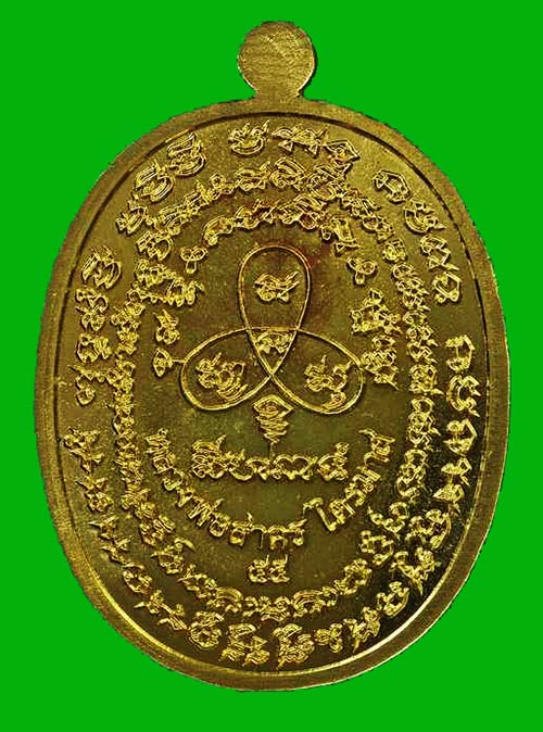 เหรียญประสพการณ์ เจริญพรไตรมาส ฟ้าผ่าหลวงพ่อสาครเนื้อฝาบาตรพร้อมกล่อง