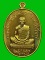 เหรียญประสพการณ์ เจริญพรไตรมาส ฟ้าผ่าหลวงพ่อสาครเนื้อฝาบาตรพร้อมกล่อง