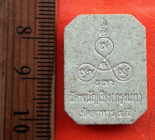 เริ่ม 10 บาท กับ ผงหลวงพ่อโต วัดพนัญเชิง กรุงเก่า ...DH841