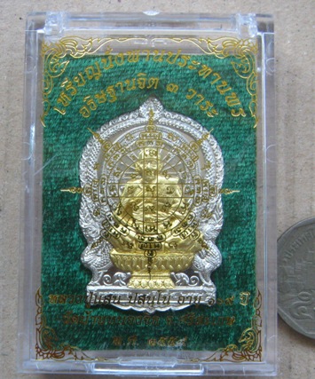 นั่งพานประทานพร รุ่นแรก หลวงปู่แสน วัดบ้านหนองจิก ศรีสะเกษ ปี2559เลข390 อัลปาก้าหน้าทองฝาบาตร+กล่อง