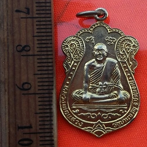เริ่ม 10 บาท กับ เหรียญเสมาหลวงพ่อแสวง วัดบ้านขวัญ จ ปทุมธานี ...DH853