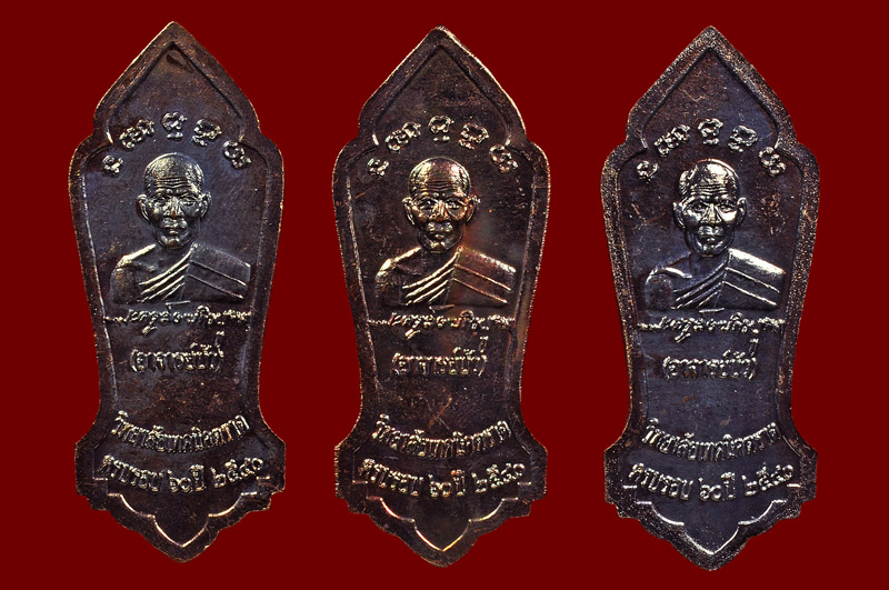 เหรียญพระวิษณุกรรม รุ่น 1 เนื้อทองแดง หลวงปู่บัว ถามโก วัดศรีบุรพาราม พศ.2540 = 3 เหรียญ + กล่องเดิม