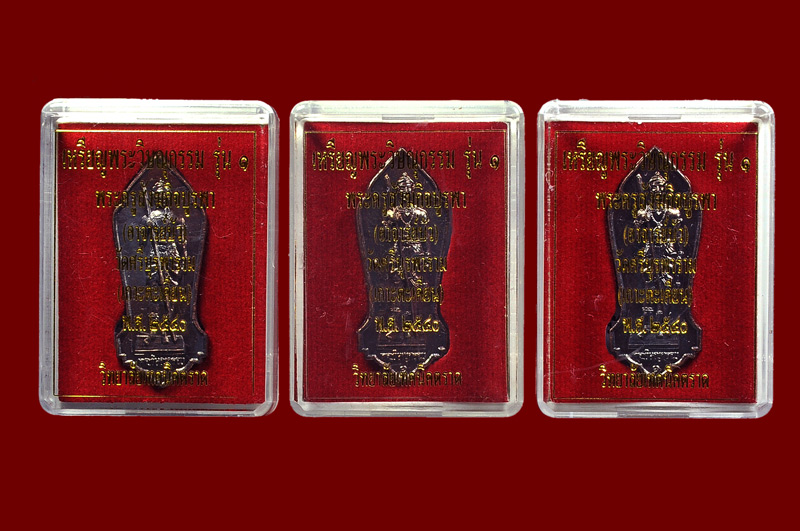 เหรียญพระวิษณุกรรม รุ่น 1 เนื้อทองแดง หลวงปู่บัว ถามโก วัดศรีบุรพาราม พศ.2540 = 3 เหรียญ + กล่องเดิม