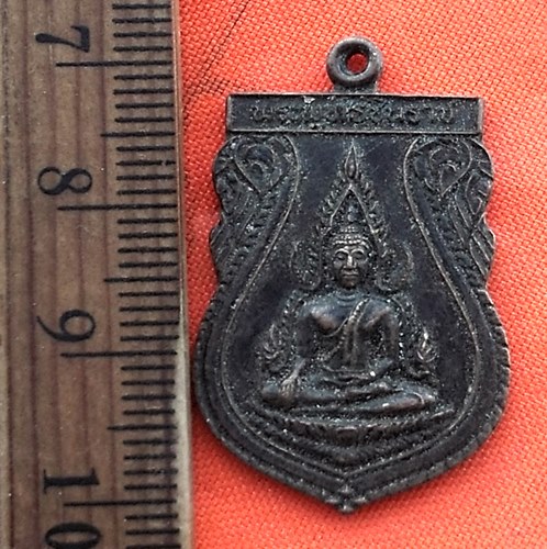 เริ่ม 10 บาท กับ เหรียญพระพุทธชินราช ...DH857