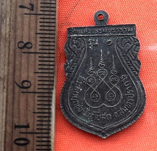 เริ่ม 10 บาท กับ เหรียญพระพุทธชินราช ...DH857