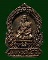 เหรียญหล่อซุ้มเสมา พระครูสถิตโชติคุณ(หลวงพ่อไสว ฐิตวณฺโณ) วัดปรีดาราม (ยายส้ม) ต.คลองจินดา อ.สามพราน