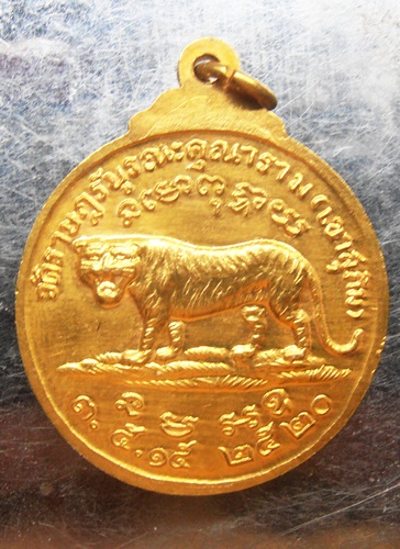 เหรียญเสือยืนใหญ่ หลวงพ่อสมชาย วัดเขาสุกิม ปี20กะไหล่ทองสวยๆครับ
