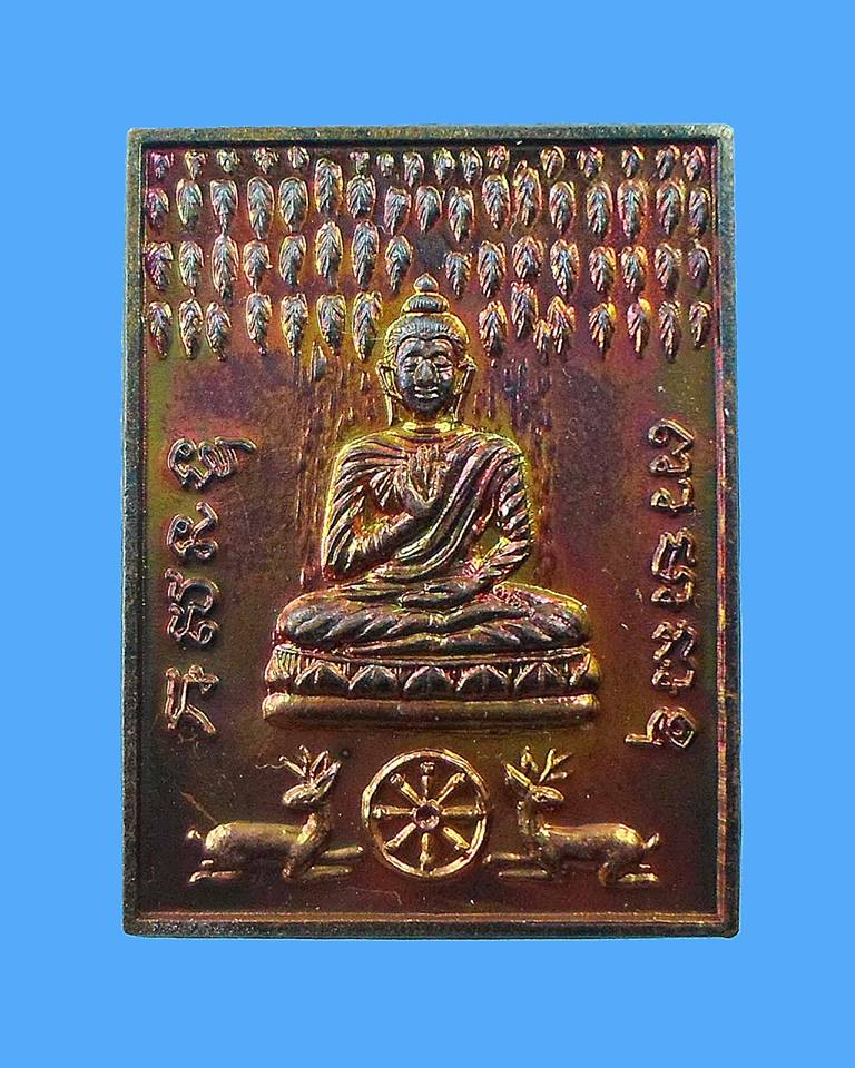 กวางโลหะ หลวงพ่อจรัญ วัดอัมพวัน ปี 37