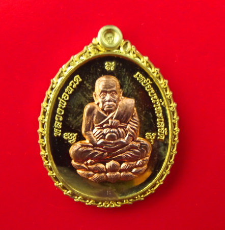 เหรียญหลวงปู่ทวด เปิดโภคทรัพย์ ญสส. ที่ระลึก ๙๐ ปี