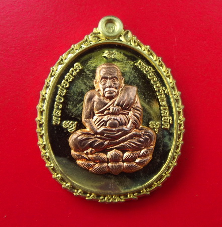 เหรียญหลวงปู่ทวด เปิดโภคทรัพย์ ญสส. ที่ระลึก ๙๐ ปี