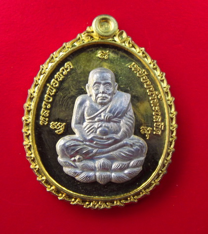 เหรียญหลวงปู่ทวดนั่งบัว เปิดโลกโภคทรัพย์ ญสส. เนื้อทองเหลือง หน้ากากเงิน 