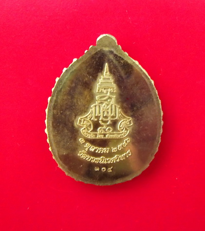 เหรียญหลวงปู่ทวดนั่งบัว เปิดโลกโภคทรัพย์ ญสส. เนื้อทองเหลือง หน้ากากเงิน 