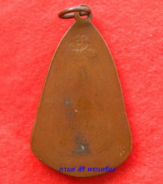 เหรียญ หลวงพ่อเงิน วัดดอนยายหอม รุ่นพิเศษ สภาพใช