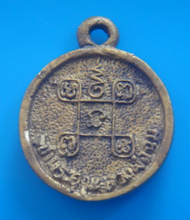 เหรียญหล่อหลวงพ่อฉิม วัดสุทธาราม  จ.กรุงเทพ