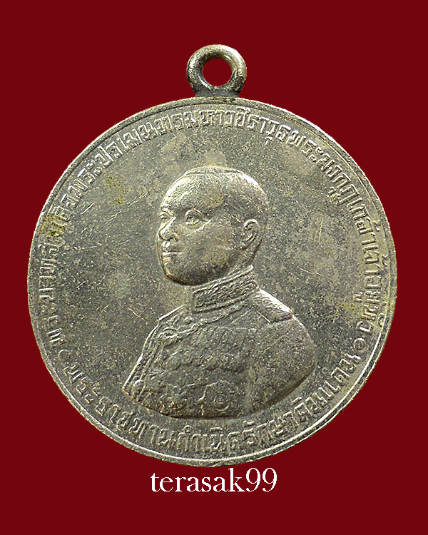 เหรียญ ร.6 พระราชทานกำเนิดรักษาดินแดน ปี2505 ยันต์จมหายาก ราคาเบาๆ