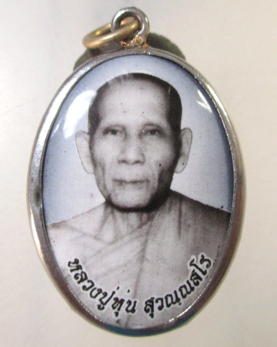 ๒๐ ล็อคเก็ตหลวงปู่หุ่น สุวัณณสโร วัดบางขวด กรุงเทพ